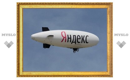 Яндекс запустил фотодирижабль