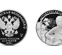 К юбилею Владимира Высоцкого Центробанк выпустил памятную монету