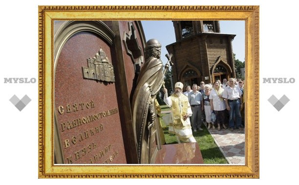 В Туле открыт памятник Крестителю Руси князю Владимиру