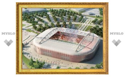 "Спартаку" разрешили начать строительство стадиона