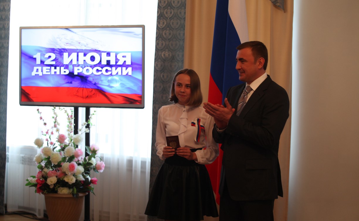 Алексей Дюмин вручил паспорта юным тулякам