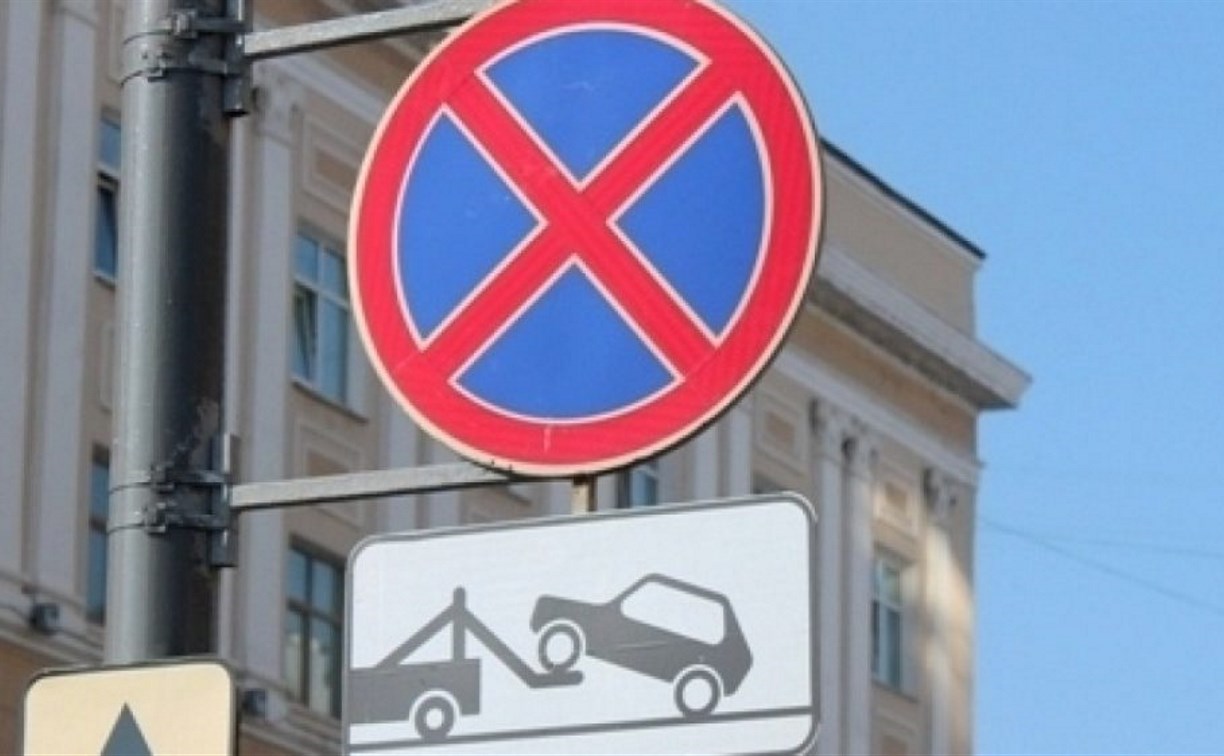 В воскресенье в центре Тулы запретят остановку и стоянку транспорта