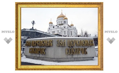 Освященный Архиерейский Собор Русской Православной Церкви продолжил свою работу