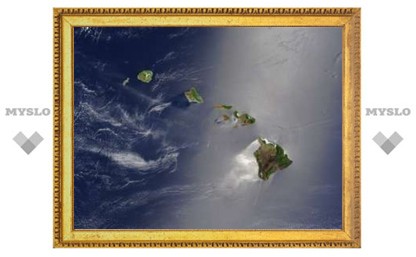 Гавайские острова лишили источника силы