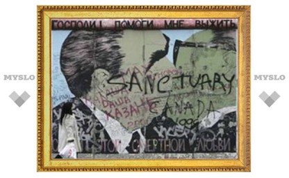 С Берлинской стены стерли самое знаменитое граффити