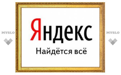 "Яндекс" сменил логотип, написав его на кириллице