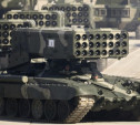 «Сплав» будет разрабатывать новую тяжёлую огнемётную систему для армии России