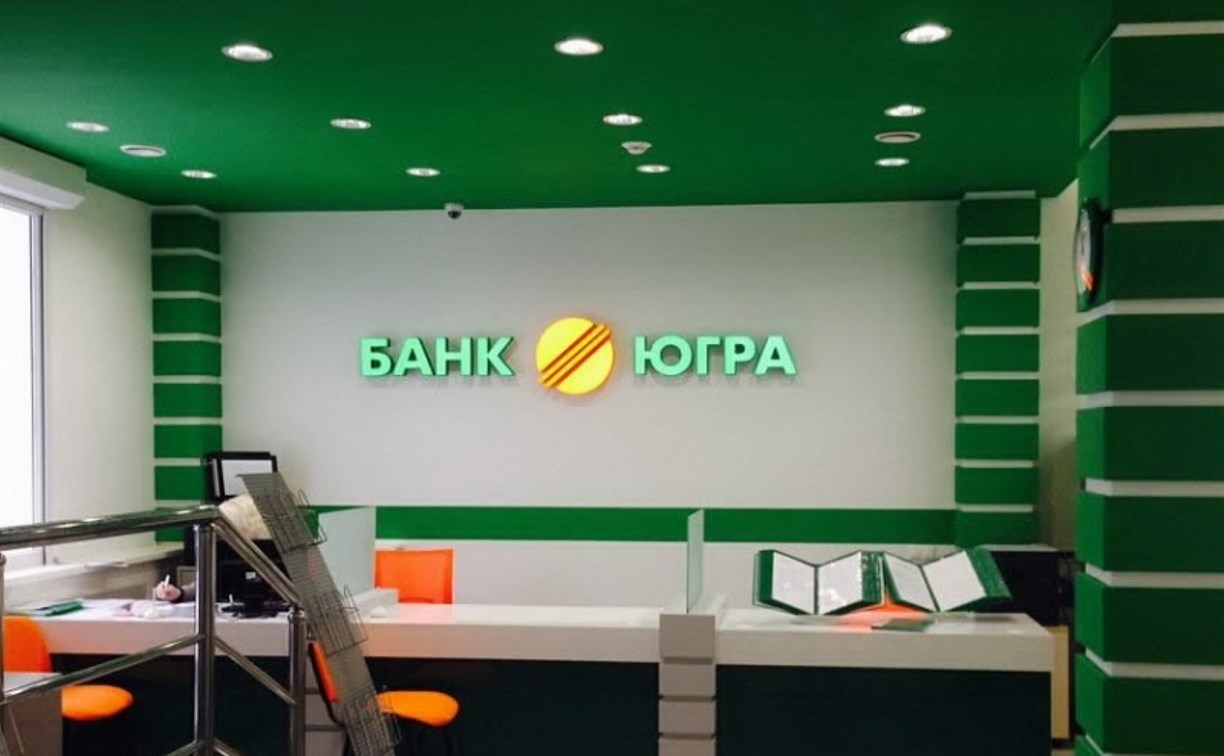 ЦБ отозвал лицензию у банка «Югра»