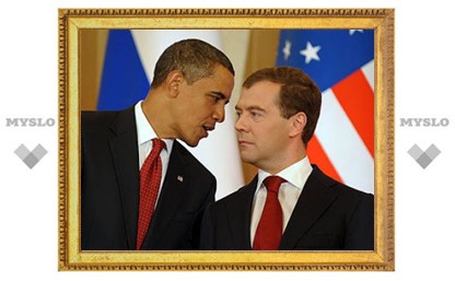 Медведев предложил Обаме постепенно отказаться от виз