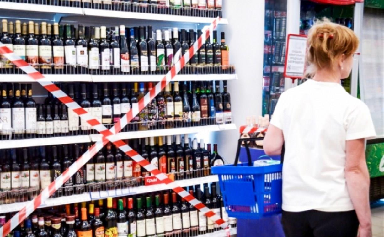 В Туле 16 октября ограничат продажу алкоголя