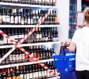 В Туле 16 октября ограничат продажу алкоголя