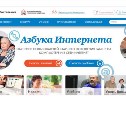 «Ростелеком» и Пенсионный фонд России провели онлайн-семинар для преподавателей и организаторов курсов по программе «Азбука интернета»