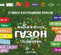 С 27 июня в Туле будет работать молодежное пространство «Газон»