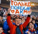 Четвертьфинал Кубка Петрова: АКМ при мощнейшей поддержке болельщиков выиграл в шестом матче у «Рубина»