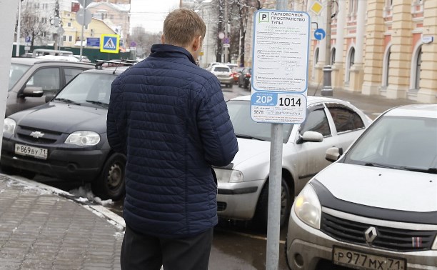 Активисты из группы «Свободная Тула»:  Платные парковки проели дырку в бюджете города!