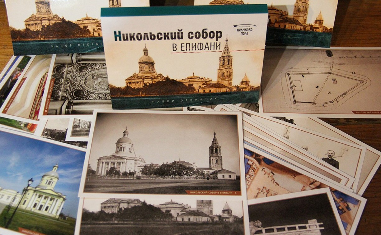 Музей-заповедник «Куликово поле» выпустил набор открыток про Никольский собор