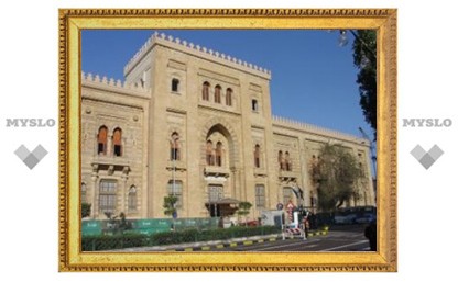 В Каире завершился ремонт крупнейшего музея исламского искусства