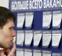 Регионы получат 50 миллиардов рублей на поддержку безработных