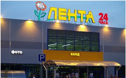 В Туле могут появиться гипермаркеты одного из лидеров розничной торговли в РФ – ООО «Лента»