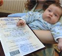 Россиянам разрешат обналичить 20 тысяч рублей из материнского капитала