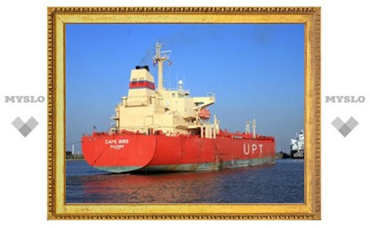 Освобожден экипаж захваченного пиратами танкера с россиянами