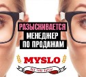 «Слободе» и порталу Myslo требуется менеджер по продажам