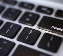 Госдума смягчит закон о «праве на забвение» в интернете