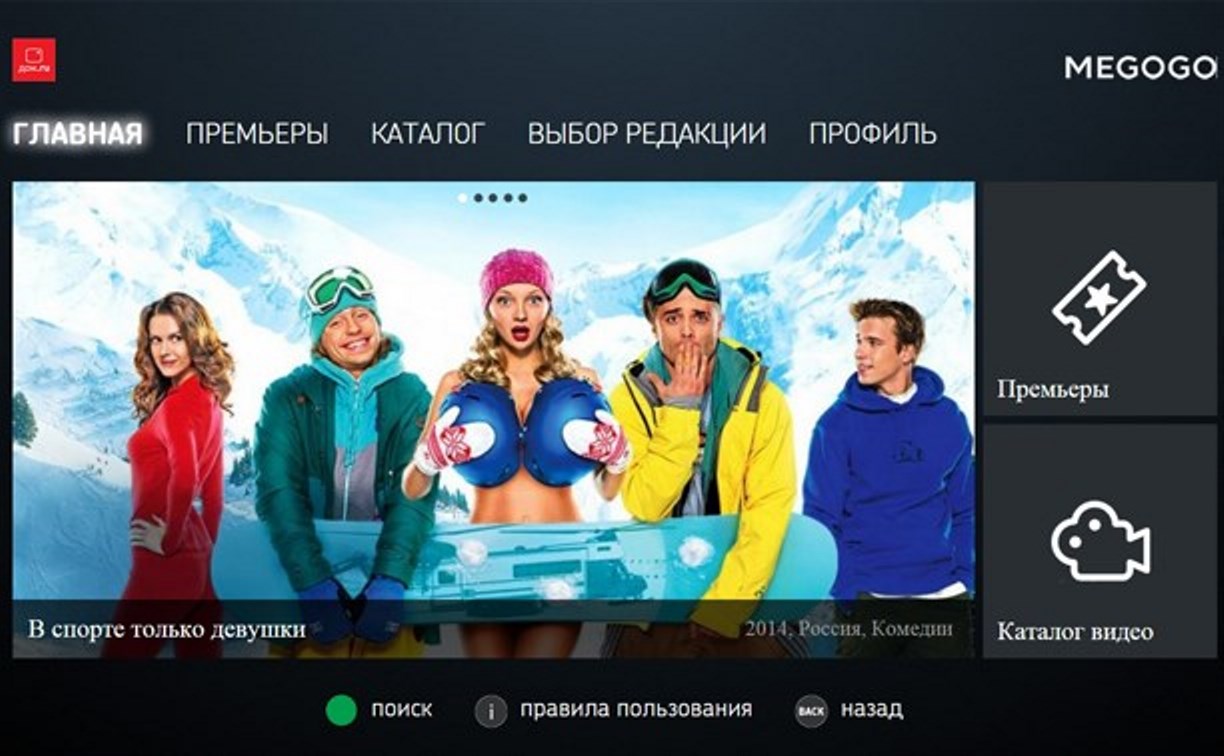 Абоненты «Дом.ru TV» могут смотреть ещё больше видео
