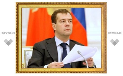 Медведев подписал третий антимонопольный пакет