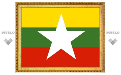 Мьянма сменила название и флаг