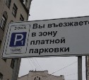В Туле парковка на площади Ленина включена в зону платного парковочного пространства