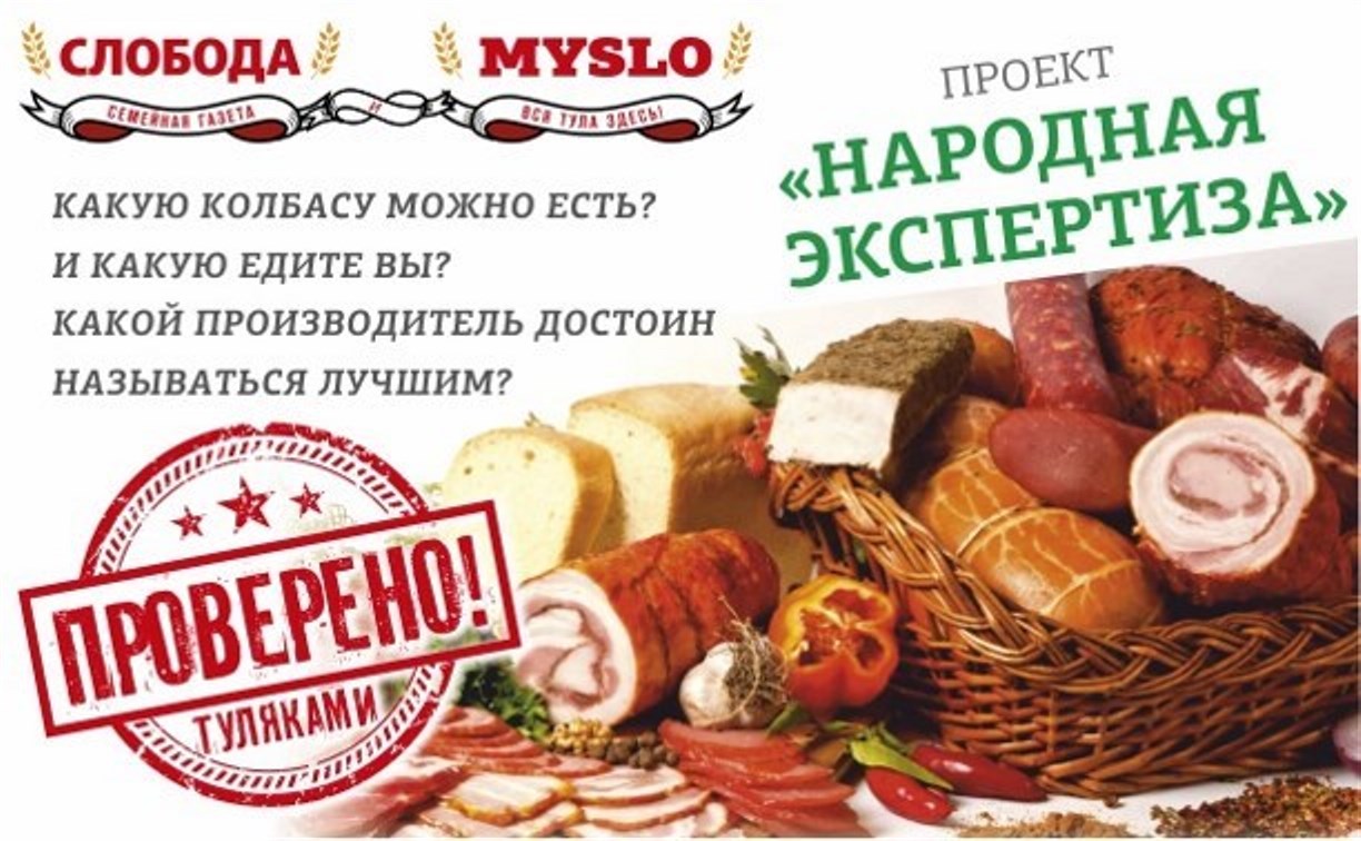 Среди продукции SPAR Гурмэ лидером стала краковская колбаса