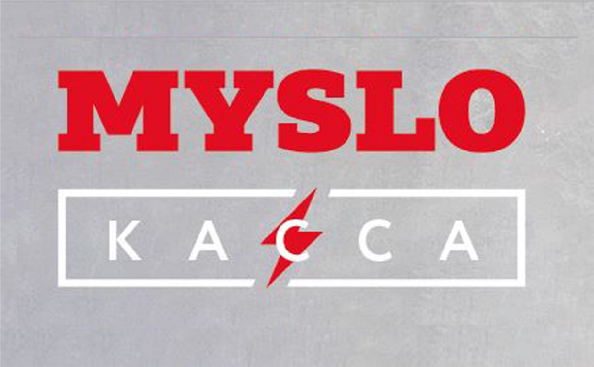 20 апреля Myslo-касса временно изменит режим работы 