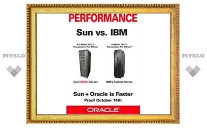 Oracle оштрафовали за обещание выпустить быстрый сервер