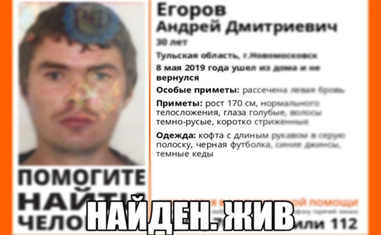 Пропавший житель Новомосковска найден