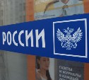 Растрату в новомосковском отделении «Почты России» обнаружили в ходе служебной проверки