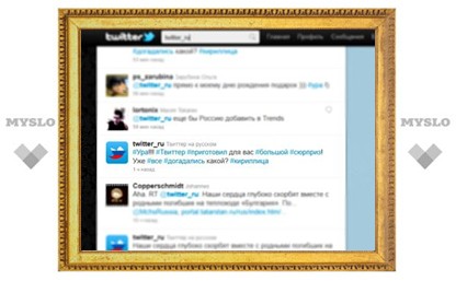 Twitter ввел поддержку кириллических хэштегов