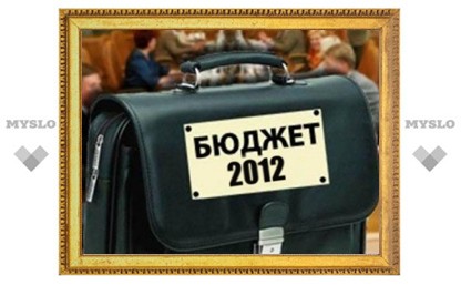 Тульский бюджет в 2012 году останется дефицитным
