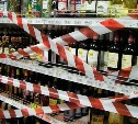 На выходных 19-20 августа в Туле ограничат продажу алкоголя