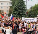 Новомосковск с размахом отметил День города