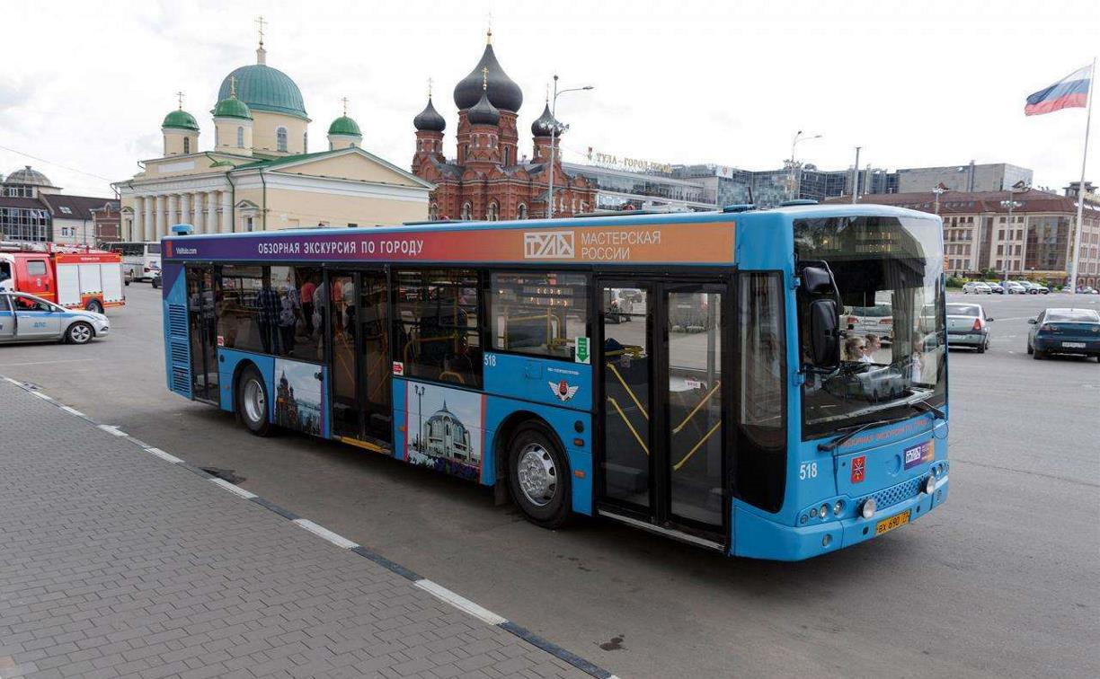 Туляков приглашают на автобусную экскурсию по городу