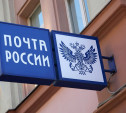 Начальник почтового отделения в Кимовске понес дисциплинарное наказание
