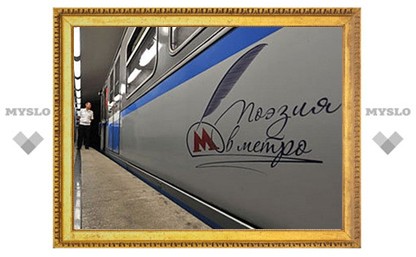 В московском метро опубликуют стихи Габриэля Гарсиа Маркеса