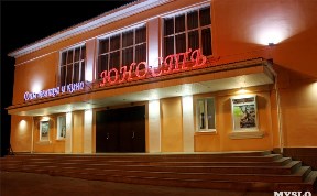 Молодёжный театр (Узловая)