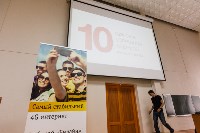 Гендиректор «Билайн» рассказал тульским студентам об успехе, Фото: 28