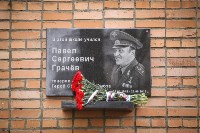 Открытие мемориальной доски Павлу Грачеву, Фото: 36