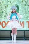 В Туле выбрали победительницу конкурса «Краса России – 2018», Фото: 91