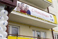 Груздев вручил ключи от социального жилья в Богородицке. 1 апреля 2014, Фото: 1
