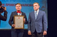 Учителя года и губернатор Алексей Дюмин, Фото: 22