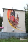 Граффити в Туле, Фото: 4